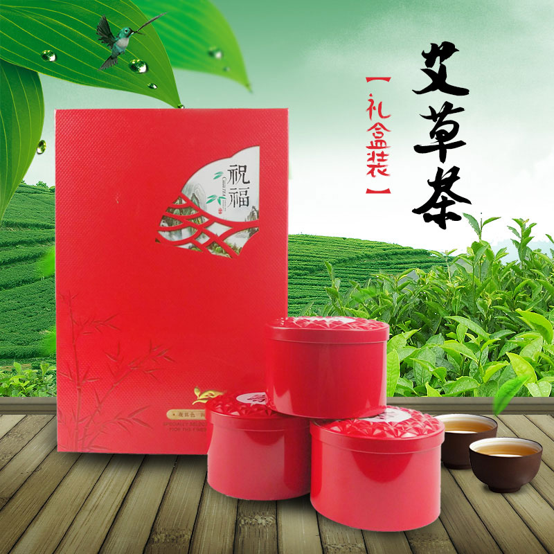 礼品装艾草茶150g送亲戚送家人必备礼品