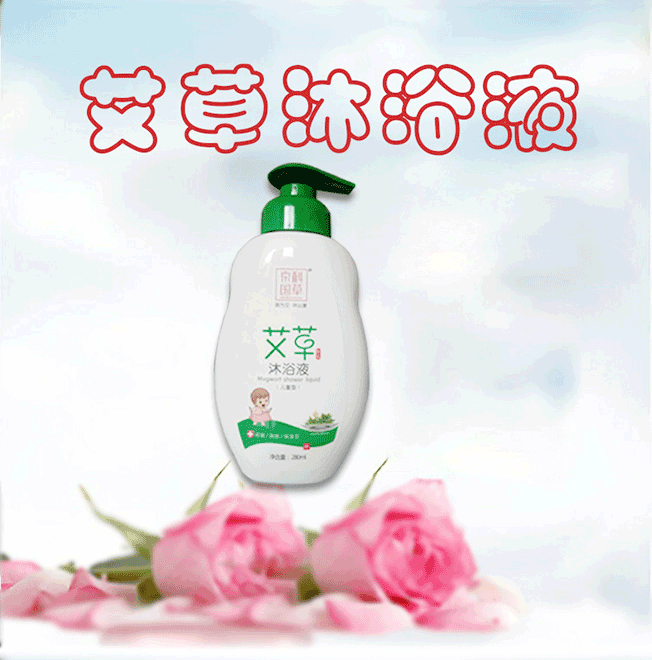 華之艾 儿童沐浴液280ml